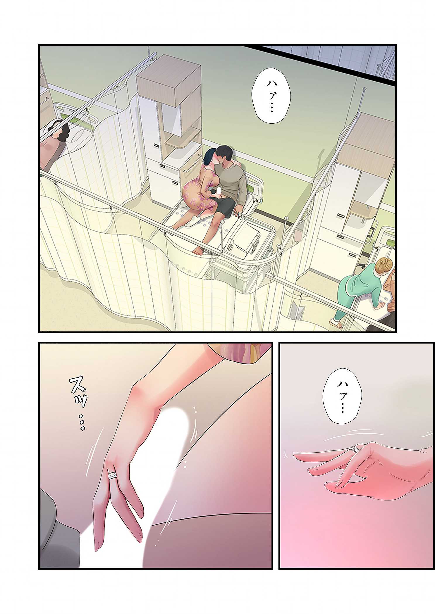 深沢家の妖美な女たち - Page 20